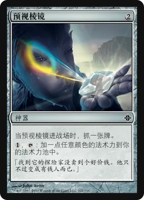 预视棱镜