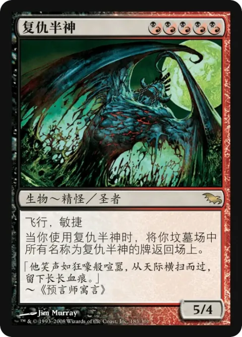 复仇半神