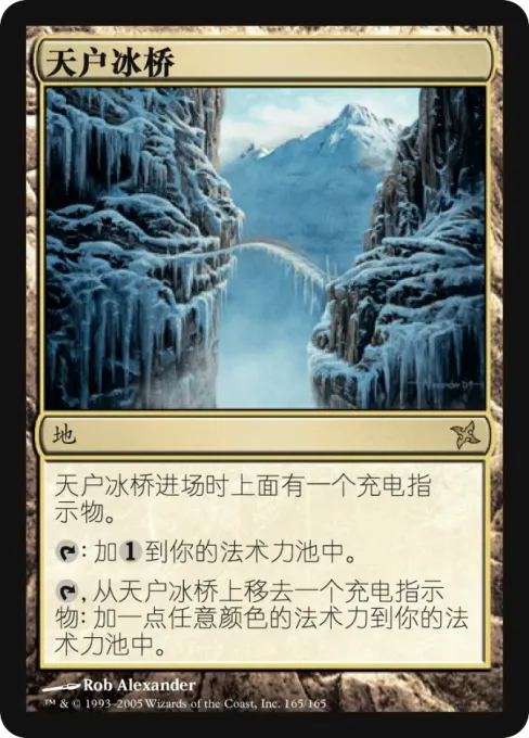 天户冰桥