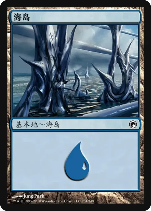 海岛