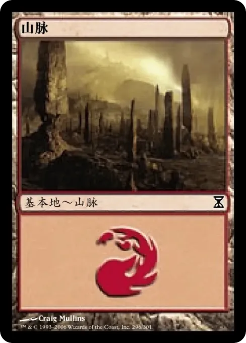 山脉