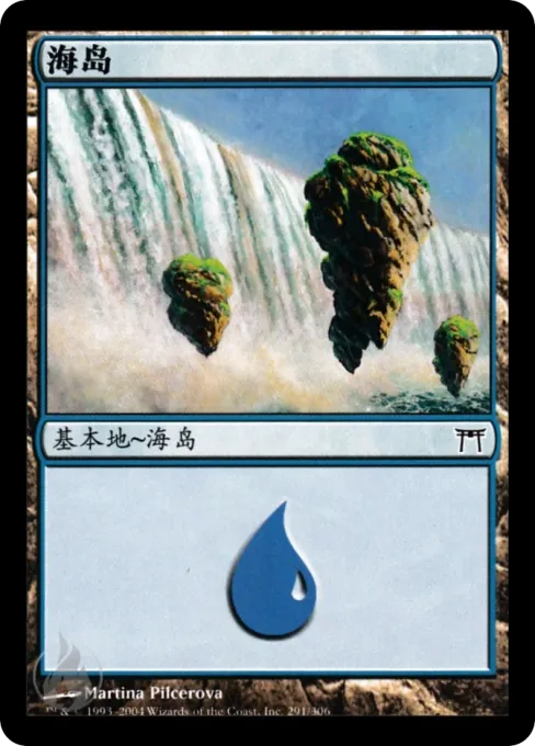 海岛