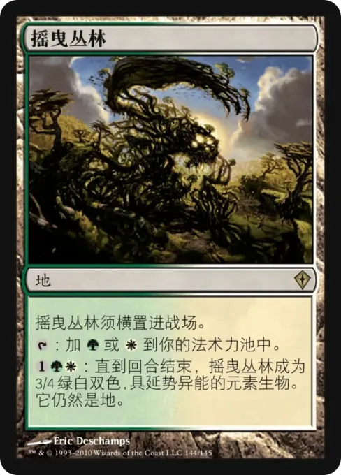 摇曳丛林