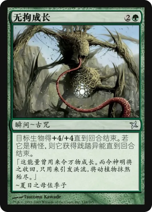 无拘成长