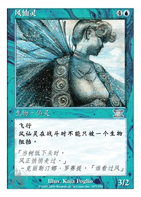 风仙灵