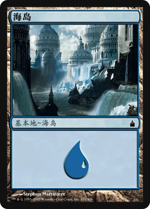 海岛