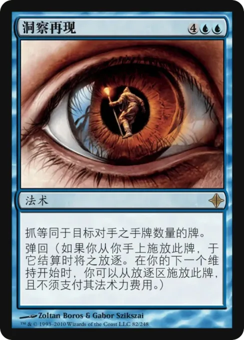 洞察再现