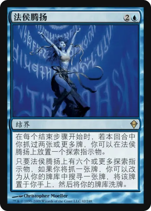 法侯腾扬