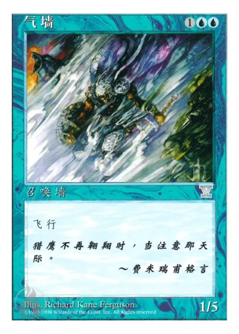 气墙