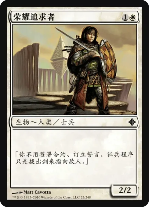 荣耀追求者