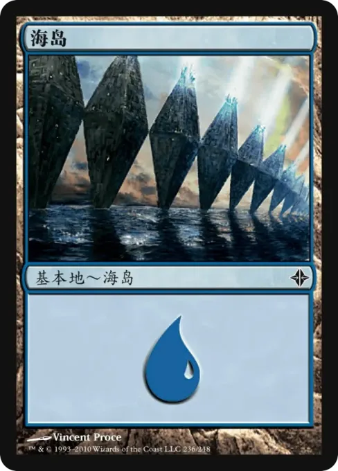 海岛