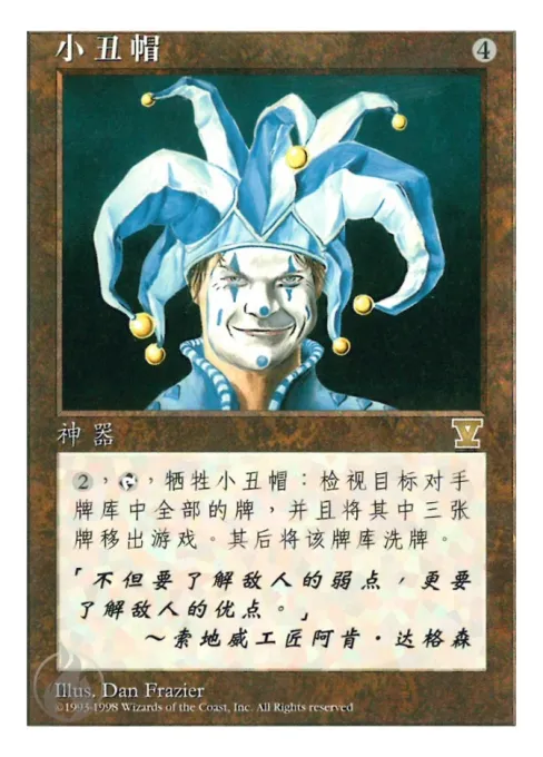 小丑帽