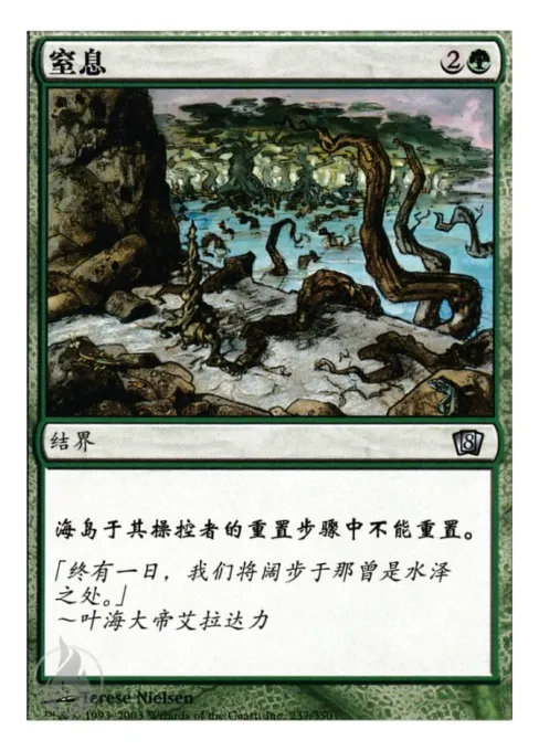 窒息