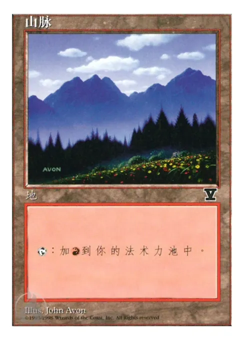 山脉
