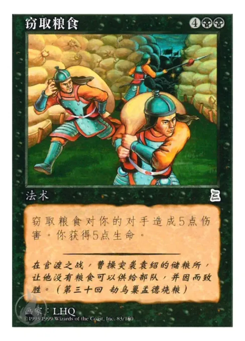 窃取粮食