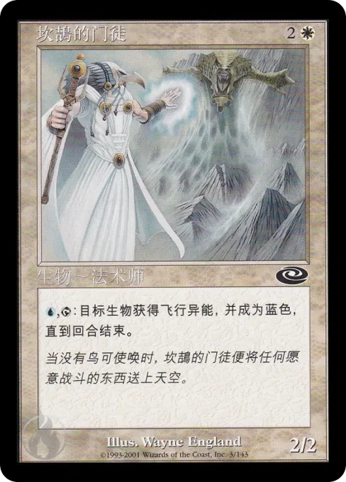 坎鴶的门徒