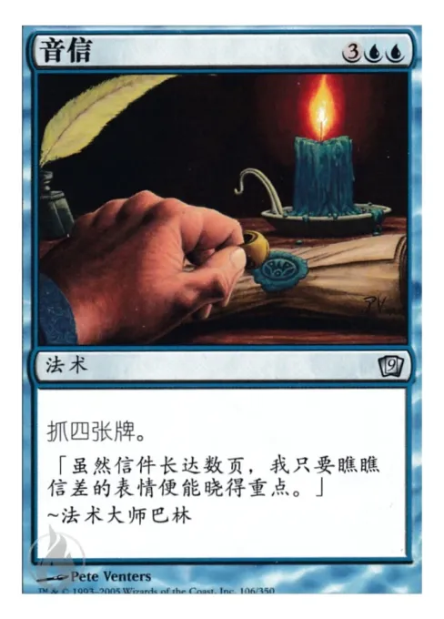 音信