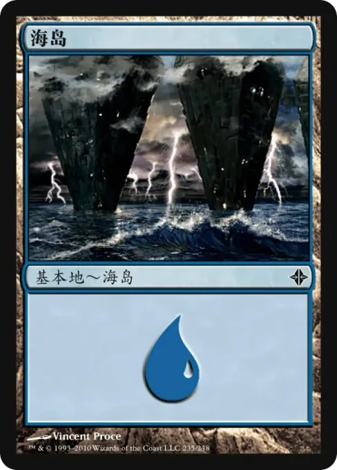 海岛