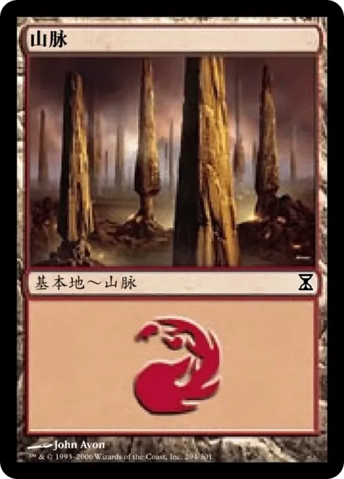 山脉