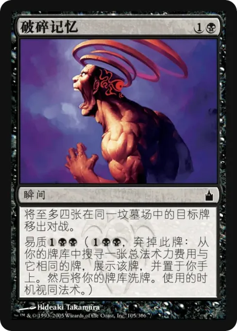 破碎记忆