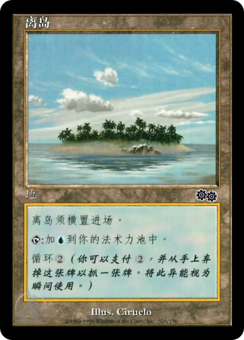 离岛