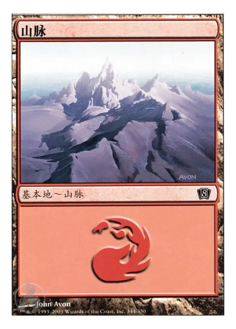山脉