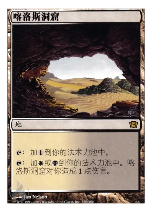 喀洛斯洞窟
