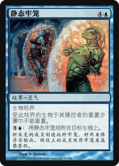静态牢笼