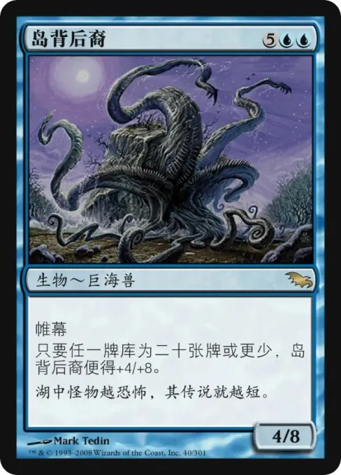 岛背后裔