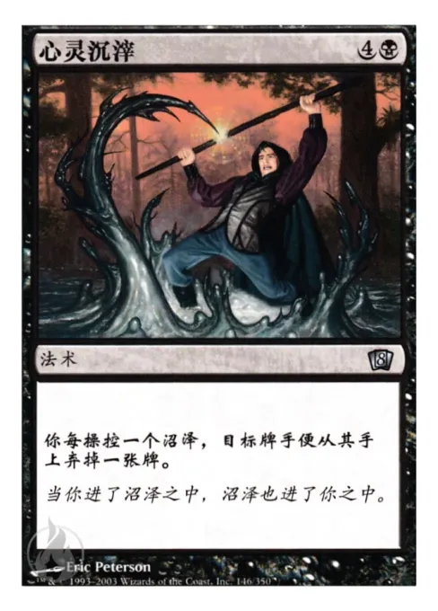 心灵沉滓