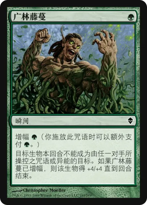 广林藤蔓