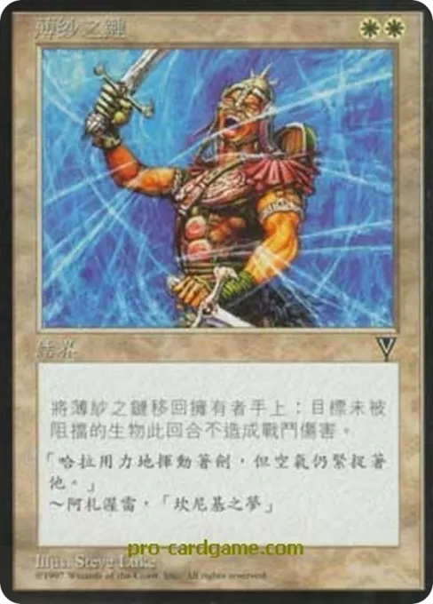 薄纱之链