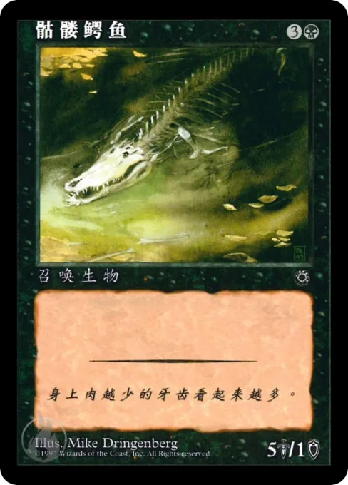 骷髅鳄鱼