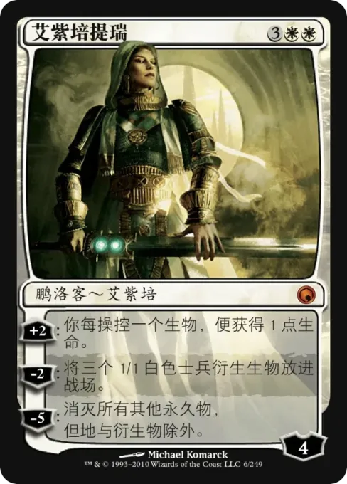 艾紫培提瑞