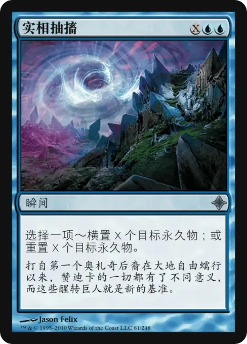 实相抽搐
