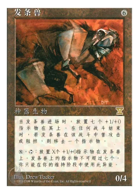发条兽