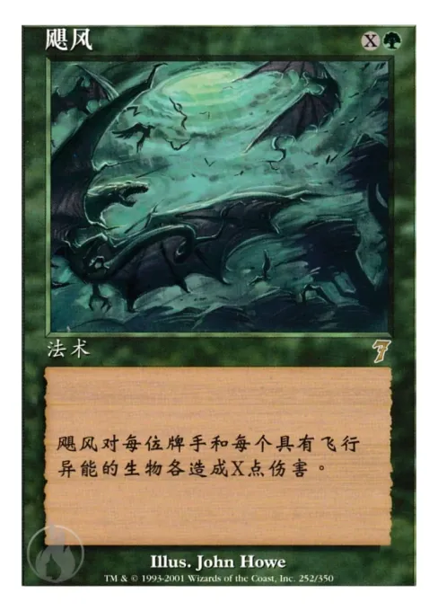 飓风