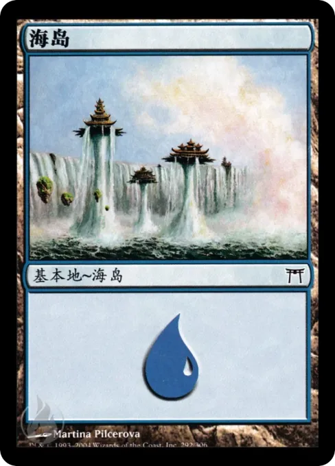 海岛