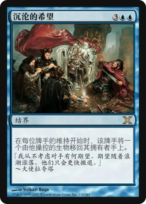 沉沦的希望
