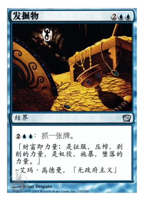 发掘物