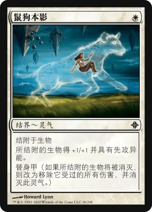 鬣狗本影