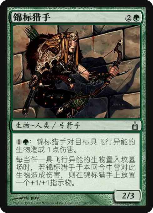锦标猎手
