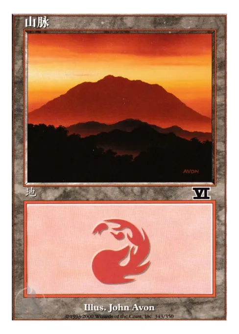 山脉