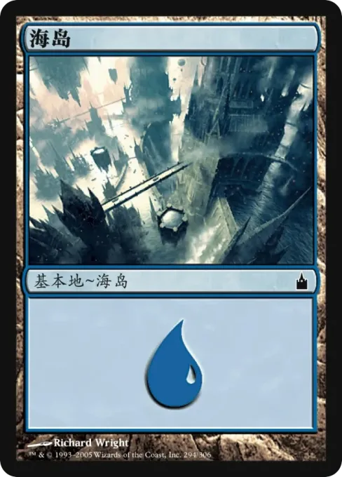 海岛