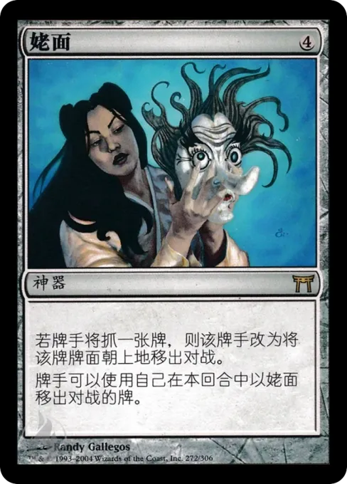 姥面