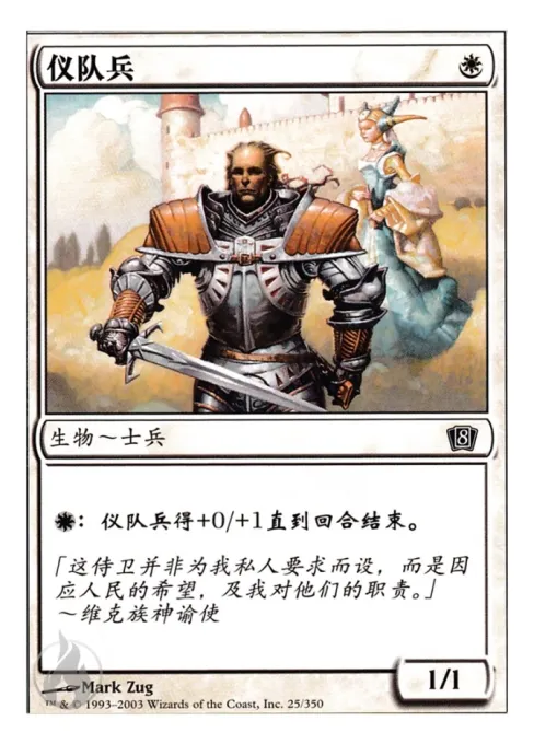 仪队兵