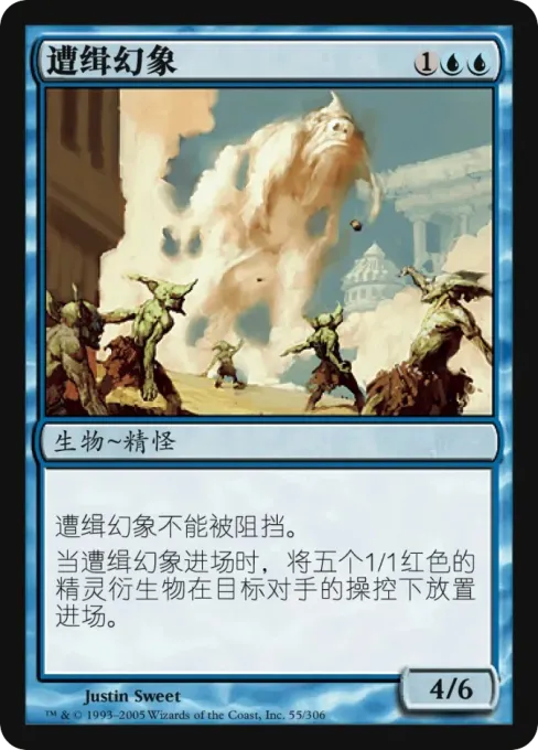 遭缉幻象