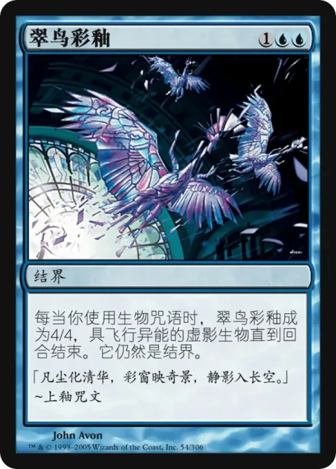 翠鸟彩釉