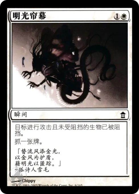 明光帘幕