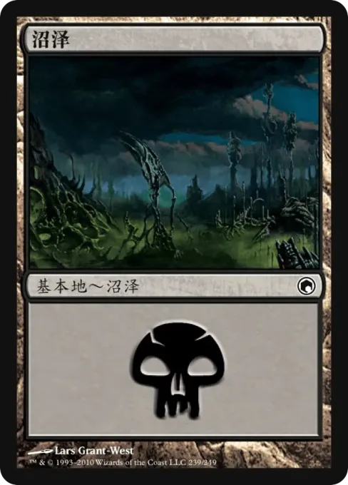 沼泽